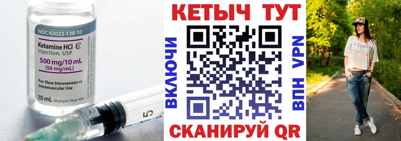 КЕТАМИН ketamine мега вход Южно-Сухокумск